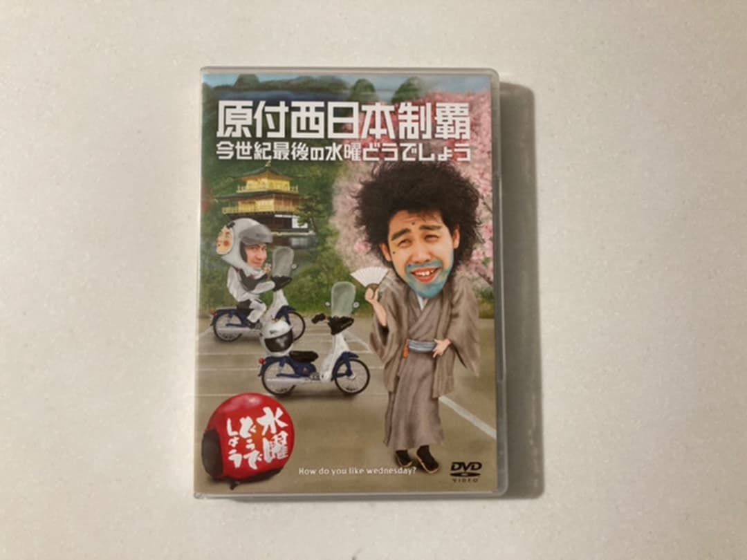 水曜どうでしょうDVD vol.1〜18 &20まとめ売り