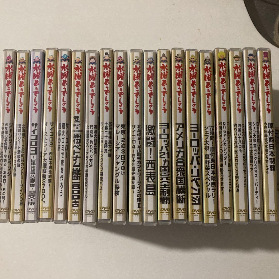 水曜どうでしょうDVD vol.1〜18 &20まとめ売り
