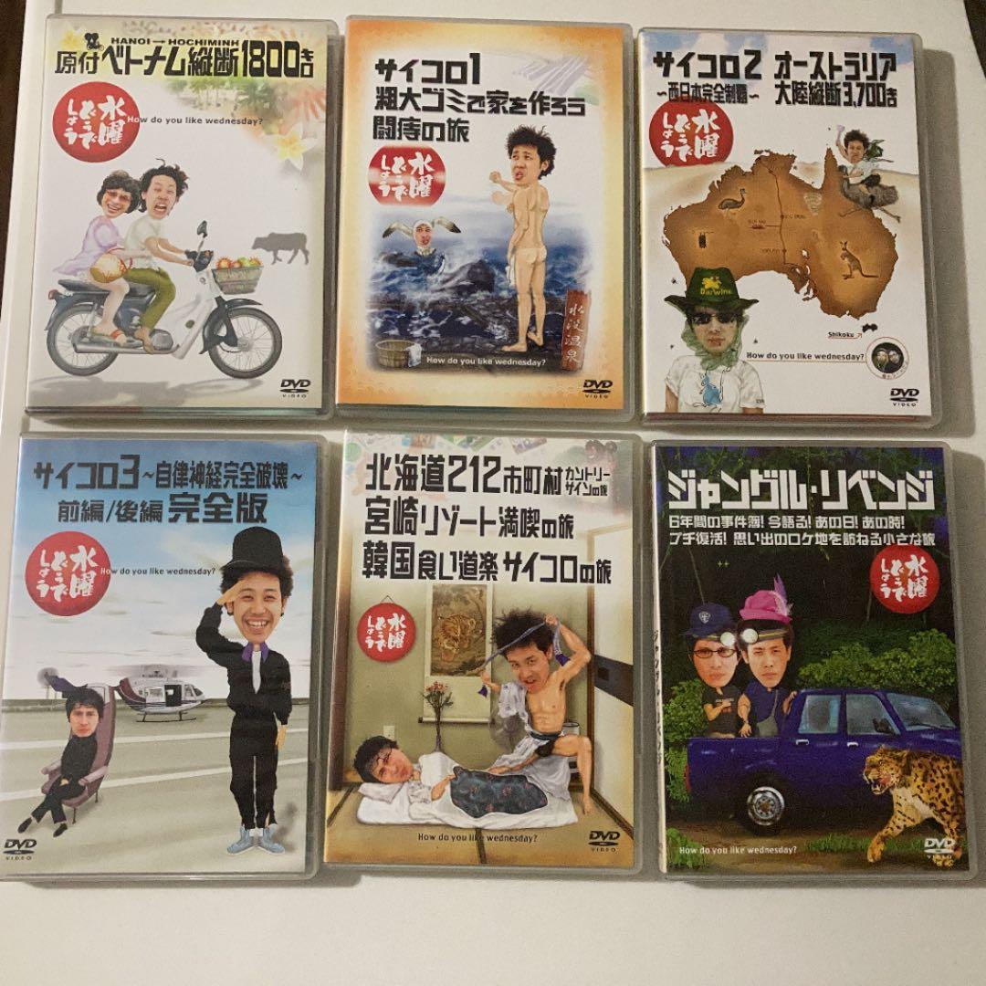 水曜どうでしょうDVD vol.1〜18 &20まとめ売り
