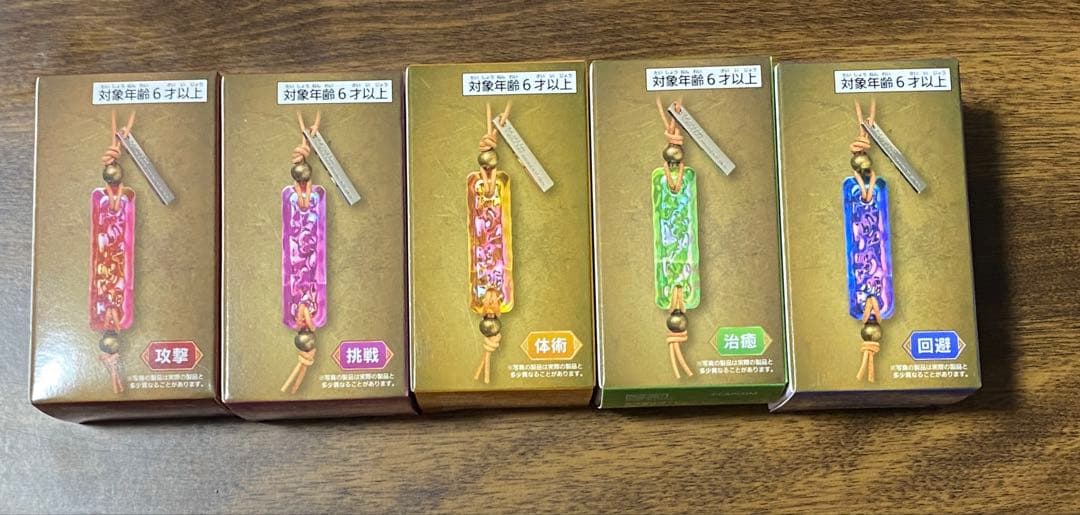 モンスター ハンター ワイルズ 護石キーホルダー【全5種セット】　新品未開封品