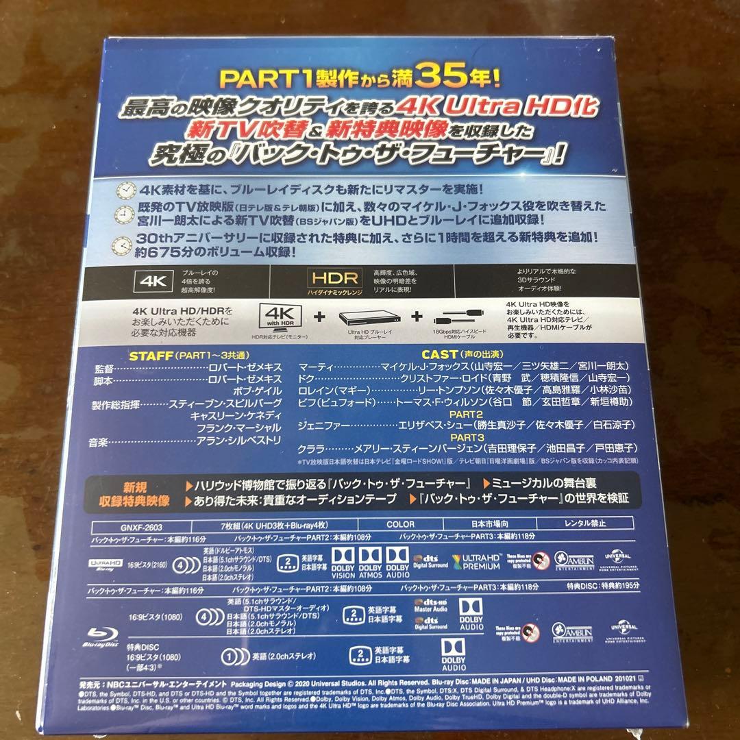 バック・トゥ・ザ・フューチャー トリロジー 35thアニバーサリー・エディショ…