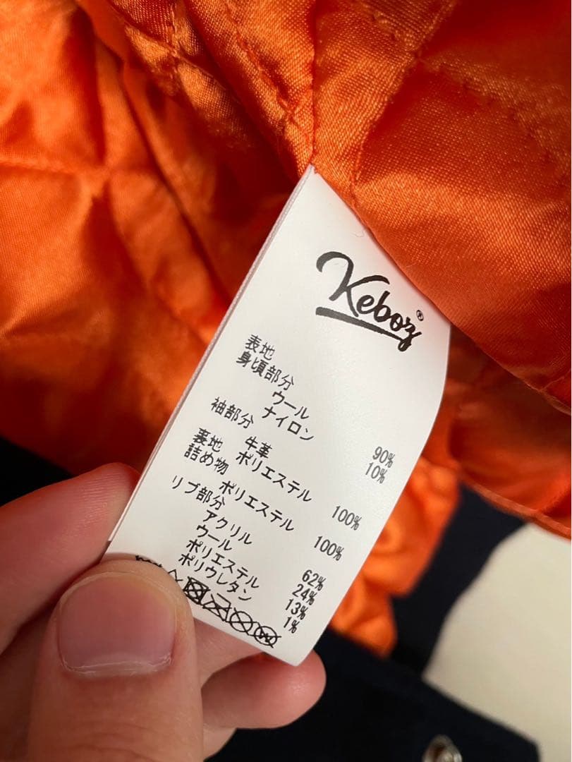 Keboz スタジャン 1992年 ネイビー/ホワイト