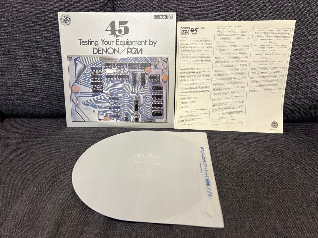 DENON OW-7401-NDオーディオチェック LPテストレコード　その他