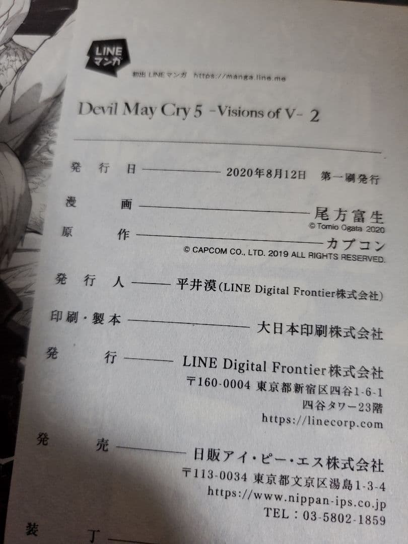 デビルメイクライ　漫画全巻　セット　5　初版帯付き