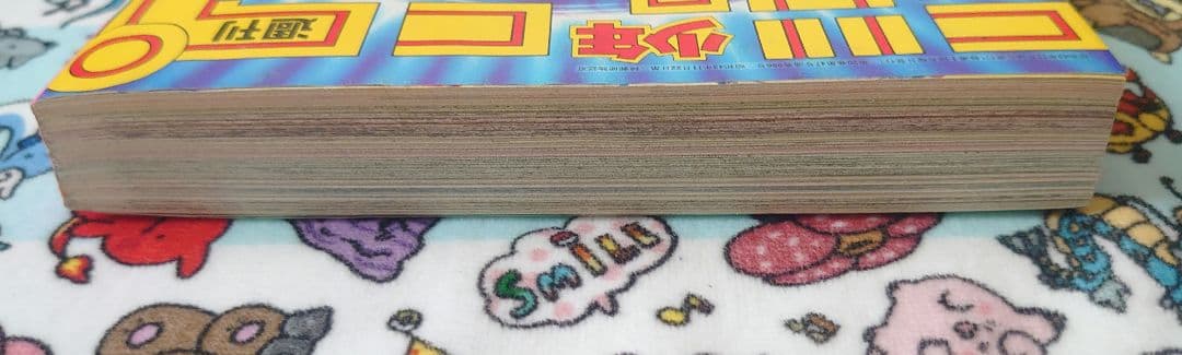 週刊少年ジャンプ 1987年 49号 1冊