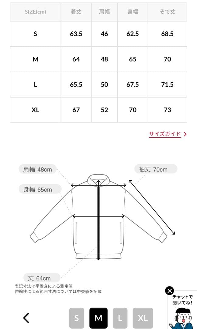 別注Tempalay×Alpha ×FREAK'S STORE 別珍MA-1