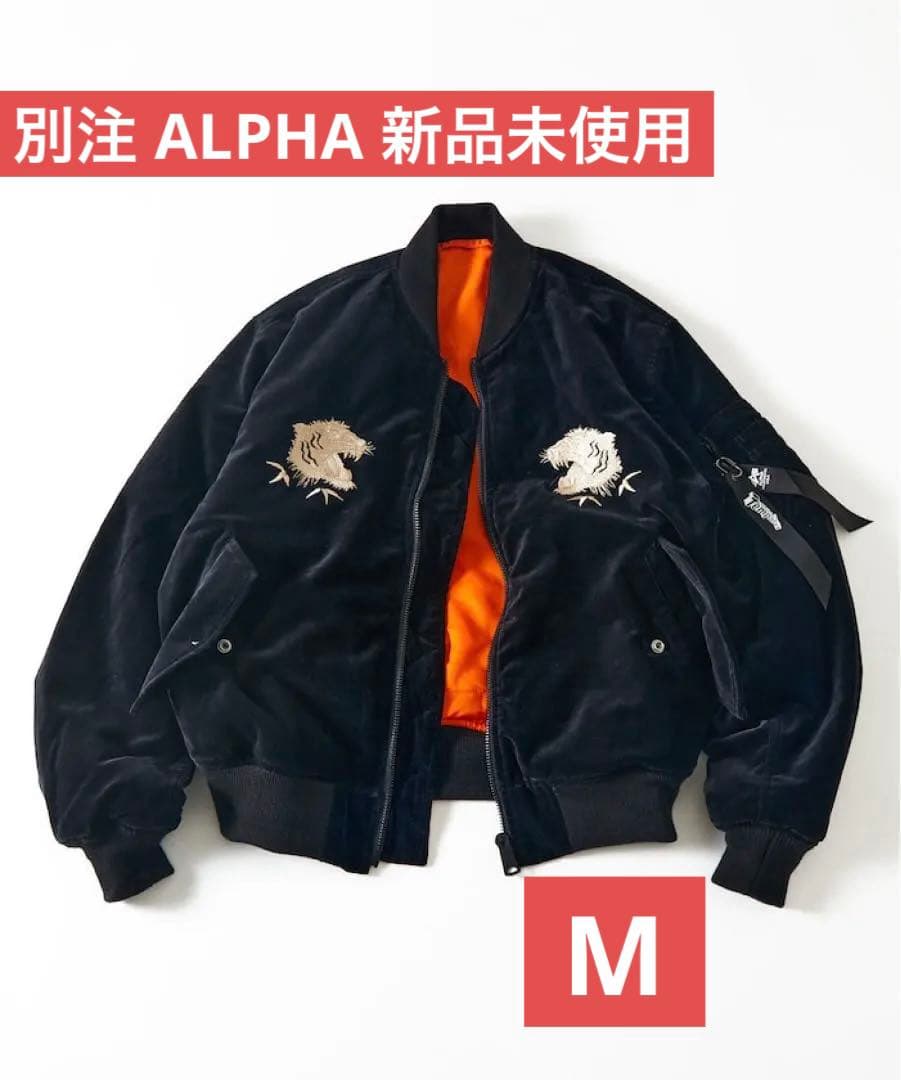 別注Tempalay×Alpha ×FREAK'S STORE 別珍MA-1