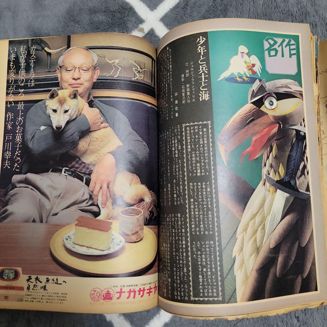 サトウサンペイ　夕日くん