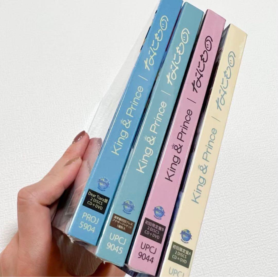 ★ King & Prince グッズ　まとめ売り　CD 会報