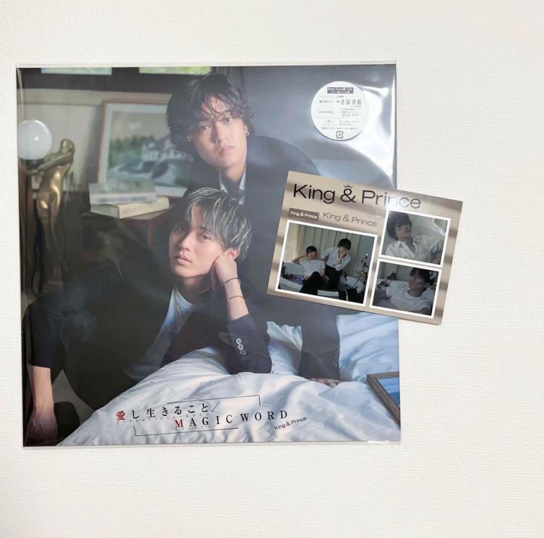 ★ King & Prince グッズ　まとめ売り　CD 会報