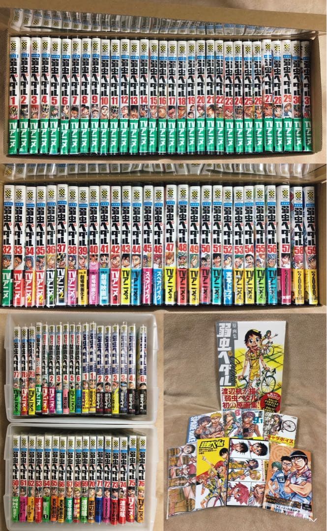 弱虫ペダル、放課後ペダル、スペアバイク、原画集、収納BOX セット