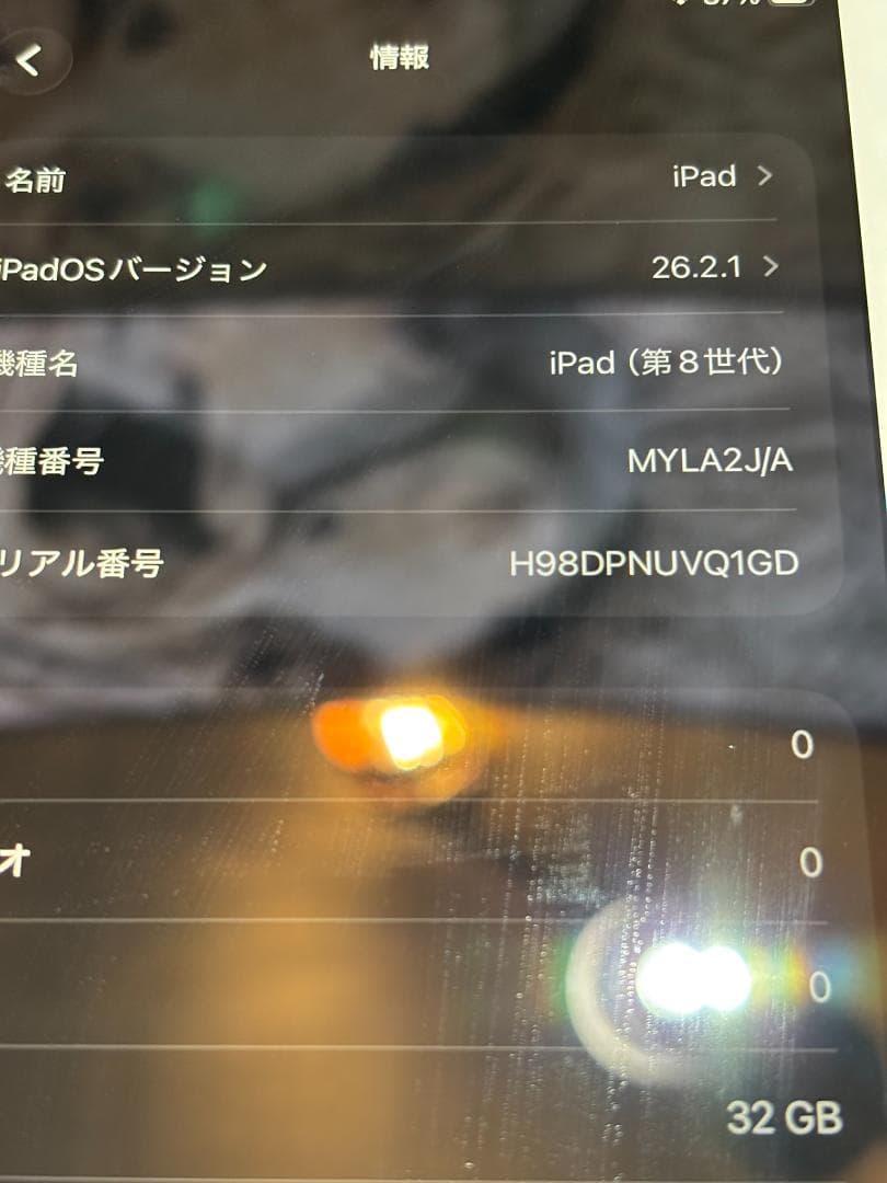 【iOS26.2.1】iPad第8世代　動作正常すぐに使えます！A2270