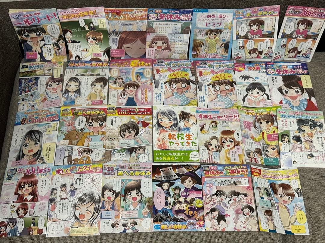 ベネッセ 進研ゼミ DM ダイレクトメール 漫画 チャレンジ 小学生版