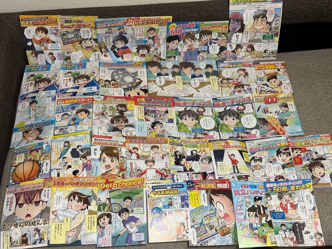 ベネッセ 進研ゼミ DM ダイレクトメール 漫画 チャレンジ 小学生版