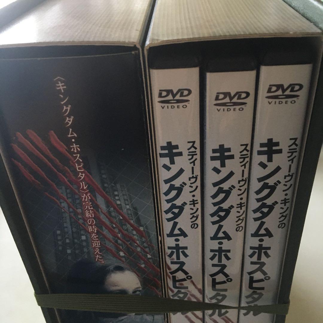 スティーヴン・キングのキングダム・ホスピタル HALF-BOX Ⅱ〈3枚組〉