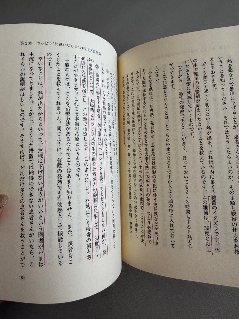 |初版|絶版・希少！激レア本 元祖野菜スープ強健法　がん細胞も3日で消えた？！