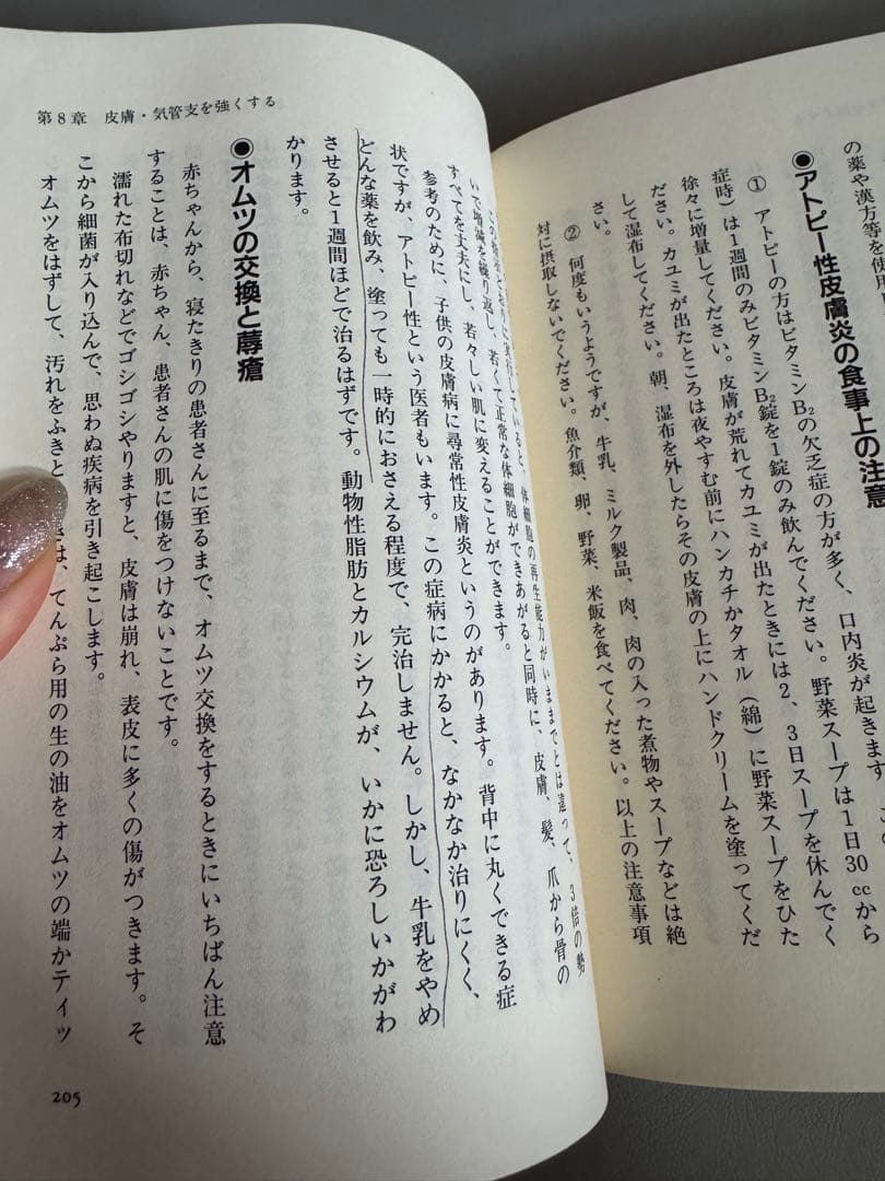 |初版|絶版・希少！激レア本 元祖野菜スープ強健法　がん細胞も3日で消えた？！