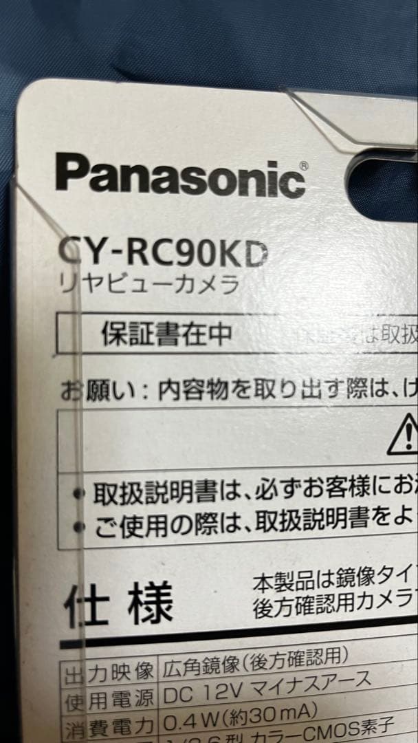 Panasonic CY-RC90KD リアビューカメラ