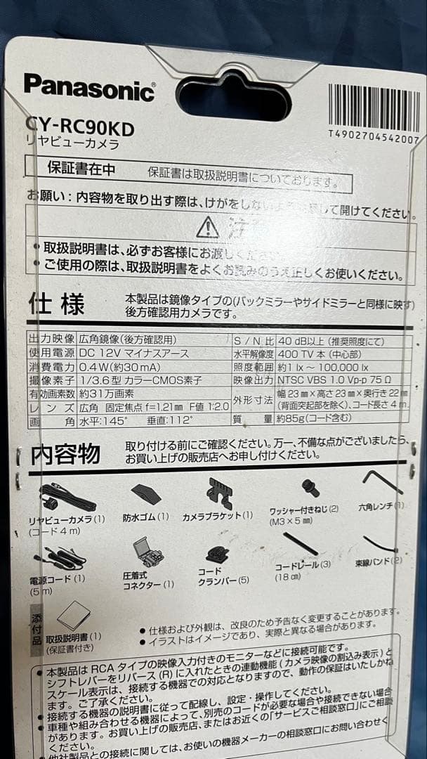 Panasonic CY-RC90KD リアビューカメラ