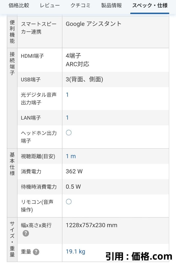 有機ELテレビ LGエレクトロニク OLED55C8PJA [55インチ]
