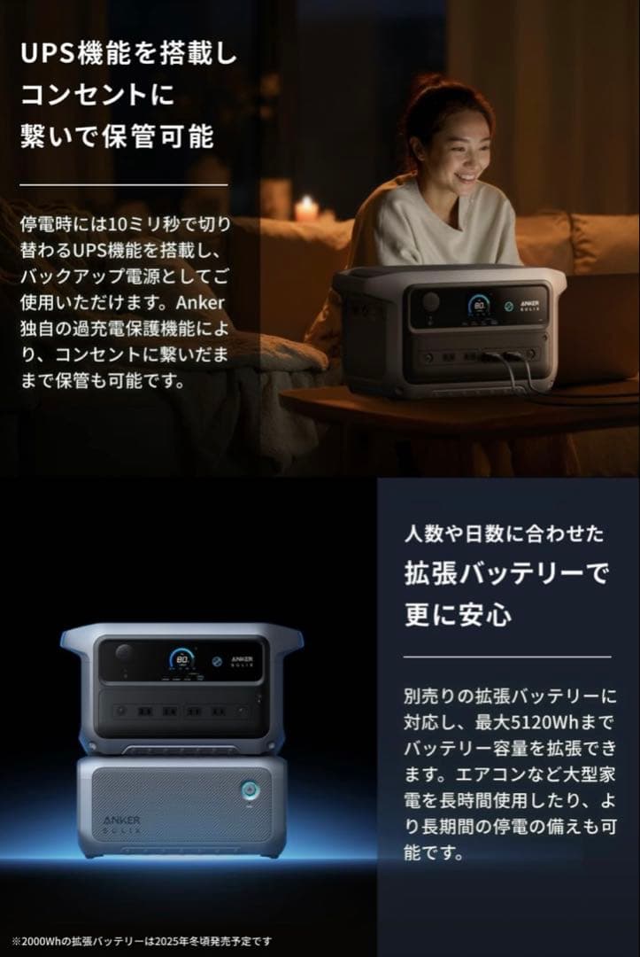 Anker Solix G2000 Gen 2 ポータブル電源