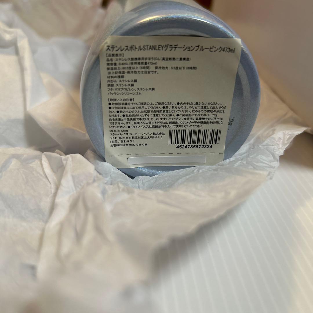 ステンレスボトルSTANLEYグラデーションブルーピンク473ml
