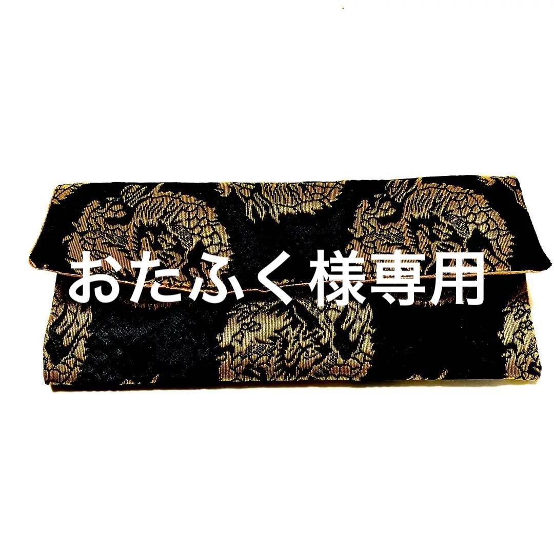 ハンドメイド　金剛杖カバー・納め札入れ・輪袈裟入れ3点セット