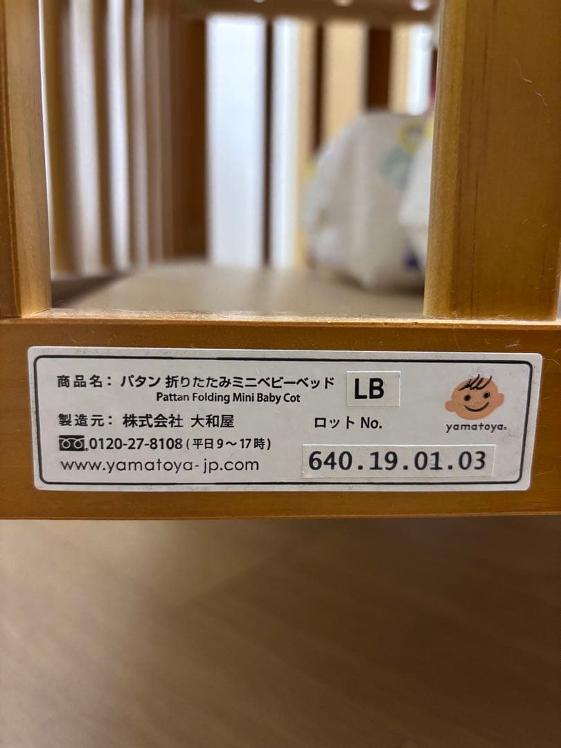 大和屋ミニベビーベッド （折り畳み可/キャスター&収納付き）掛&敷布団セット可能