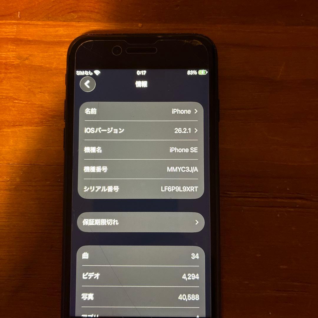 スマートフォン本体 Apple iPhone SE 3 64GB