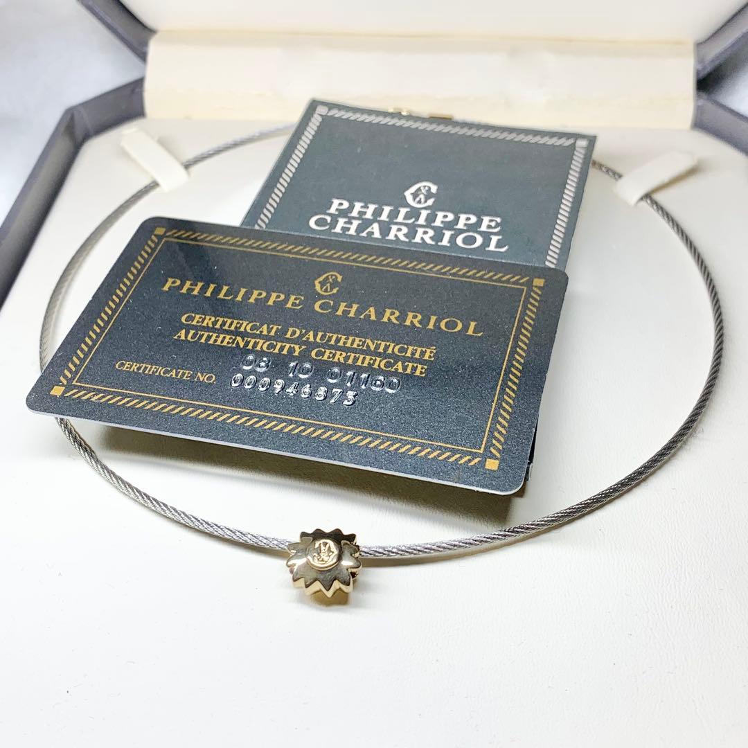 未使用級 フィリップシャリオール ネックレス チョーカー ワイヤー 付属品つき
