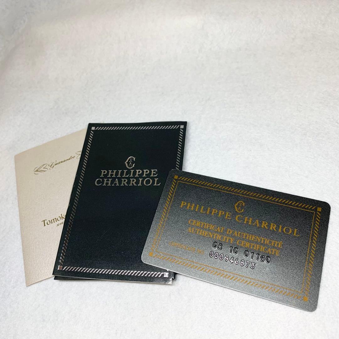 未使用級 フィリップシャリオール ネックレス チョーカー ワイヤー 付属品つき