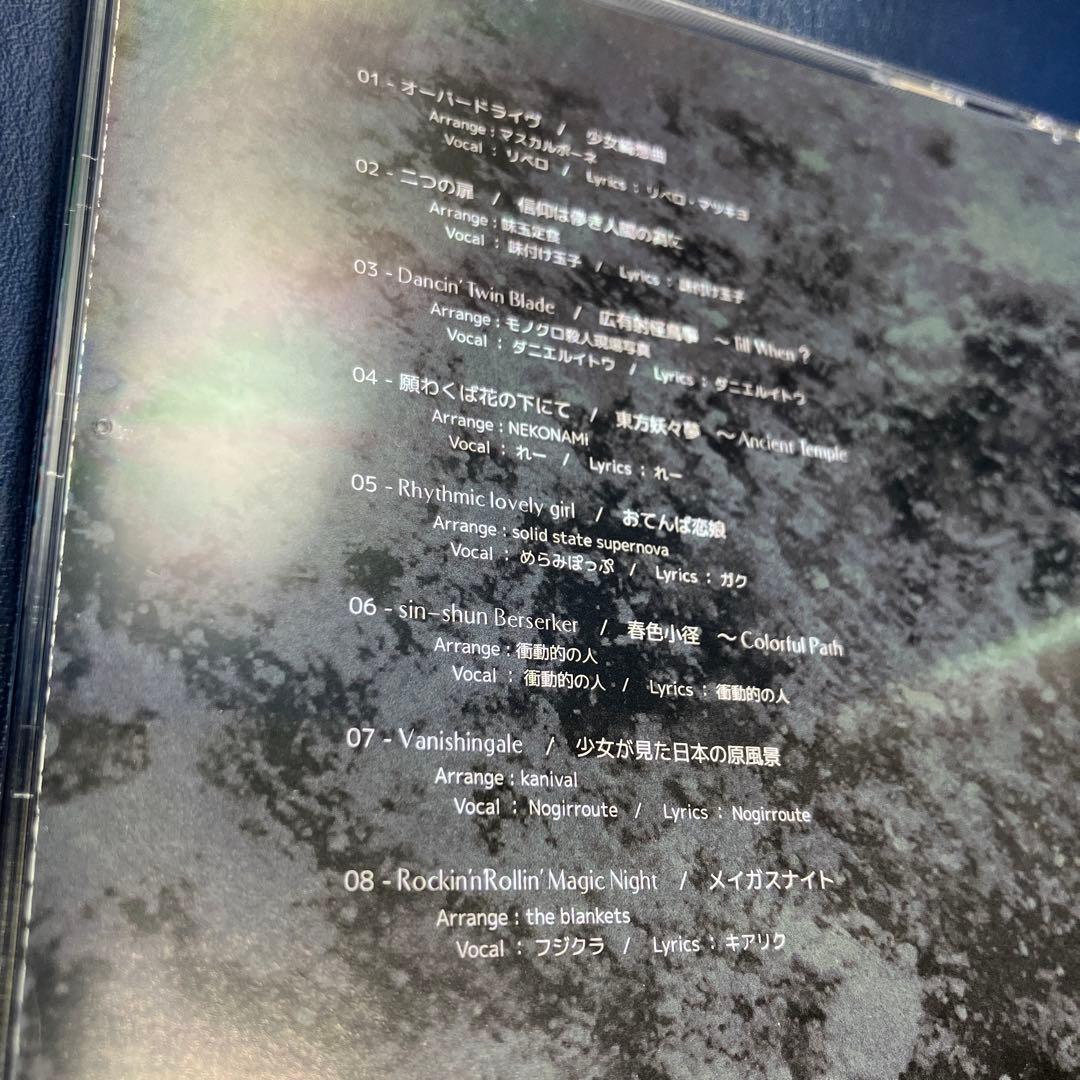 ■[廃盤] 衝動的の人(ヒトリエ シノダ) 参加アルバムCD「PLAYMATE」