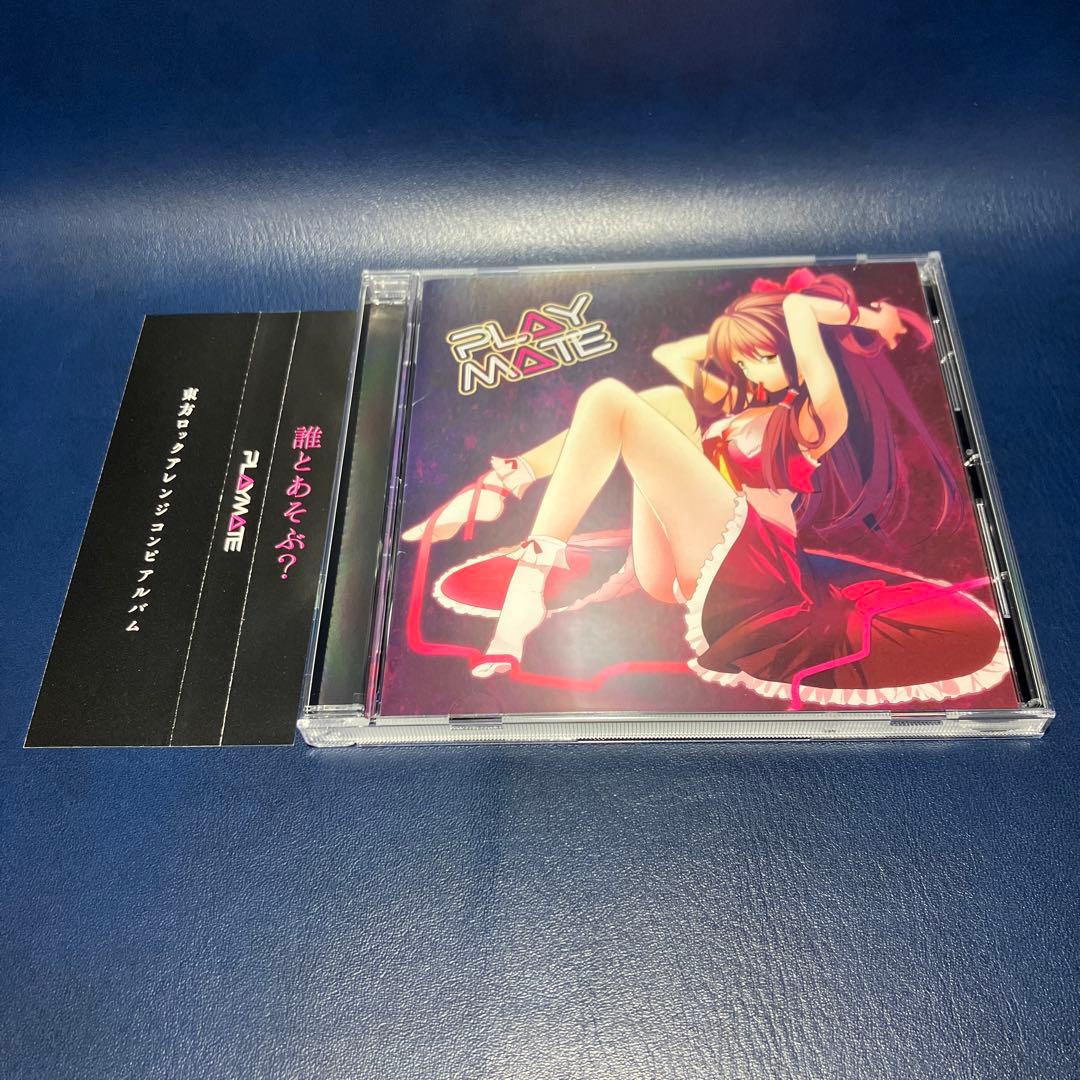 ■[廃盤] 衝動的の人(ヒトリエ シノダ) 参加アルバムCD「PLAYMATE」