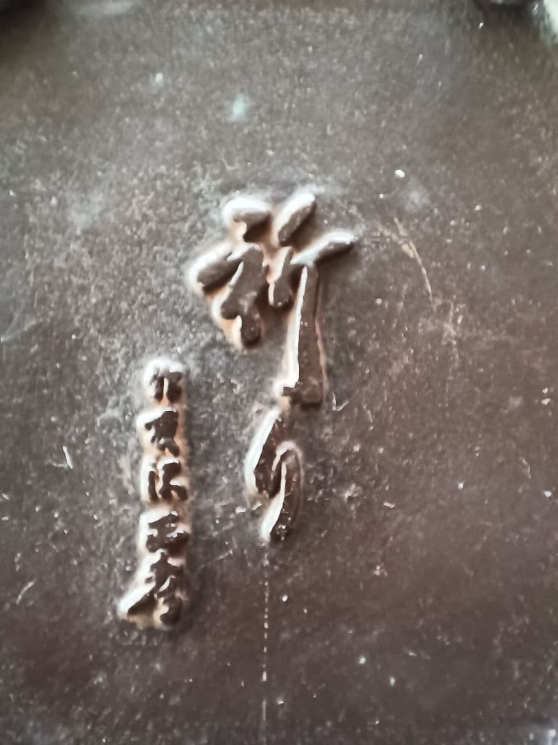 友沢正彦作 ブロンズ製地蔵菩薩像