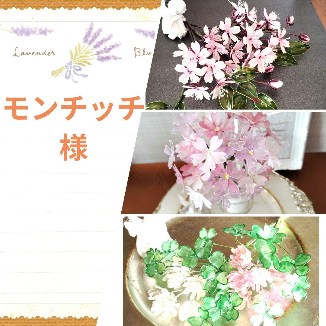 専用アメリカンフラワー（ディップフラワー）