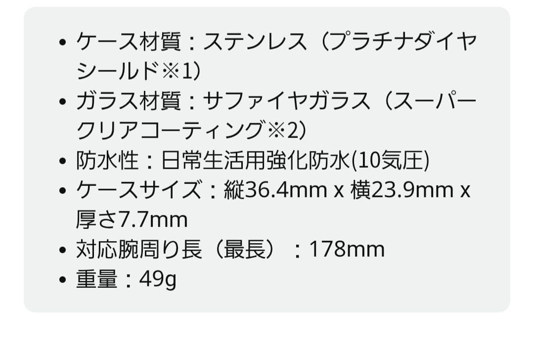 腕時計 ルキア ソーラー電波 サファイアガラス SSVW117