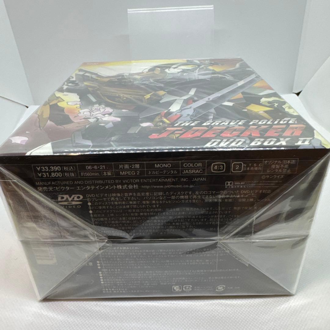 新品未開封　勇者警察ジェイデッカー DVD-BOX Ⅱ〈初回限定生産・5枚組〉