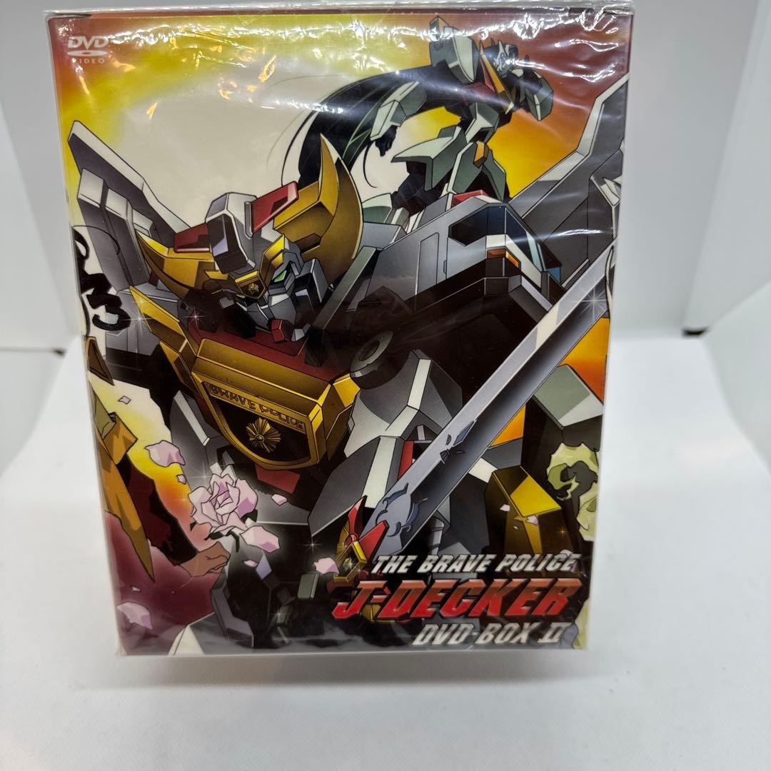 新品未開封　勇者警察ジェイデッカー DVD-BOX Ⅱ〈初回限定生産・5枚組〉