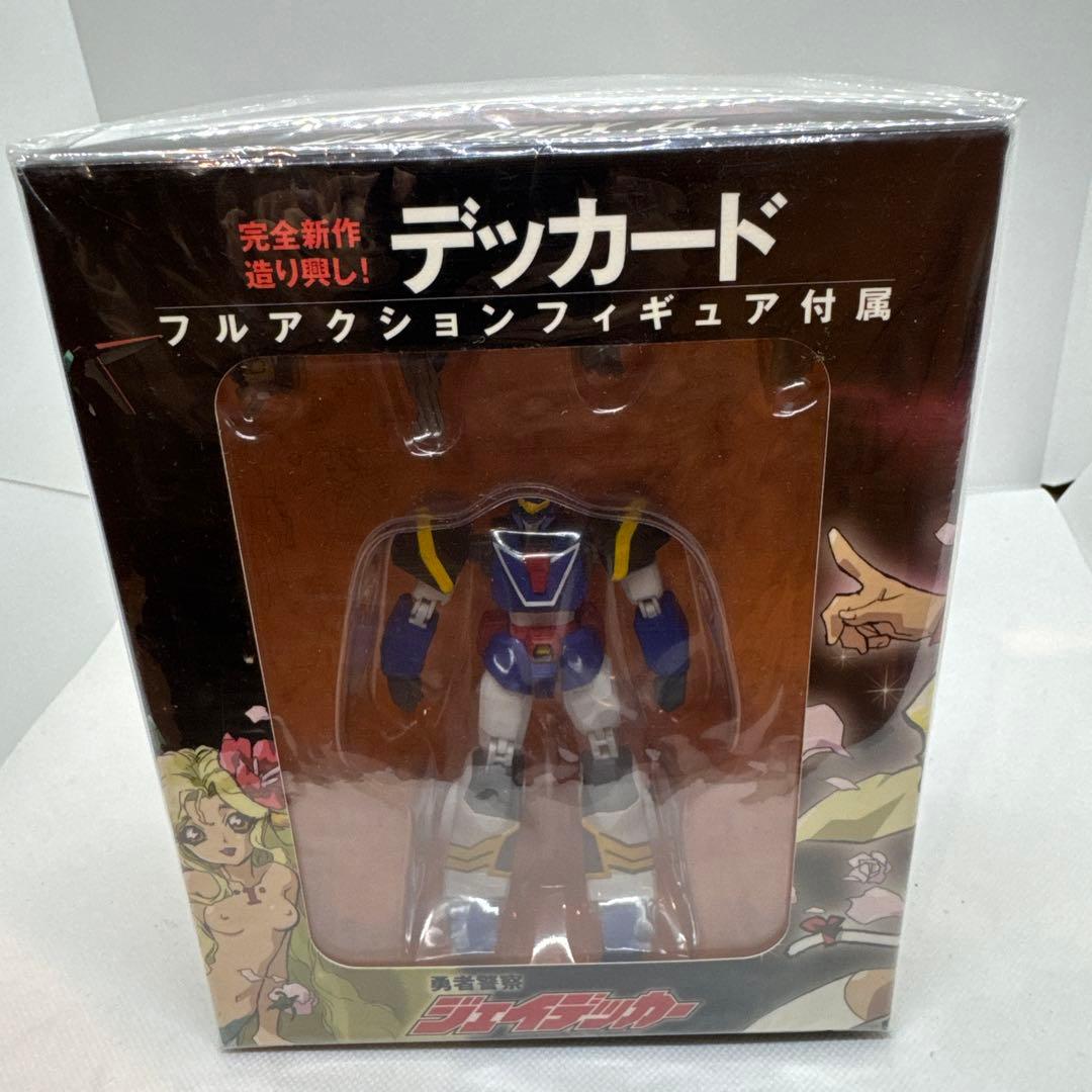 新品未開封　勇者警察ジェイデッカー DVD-BOX Ⅱ〈初回限定生産・5枚組〉