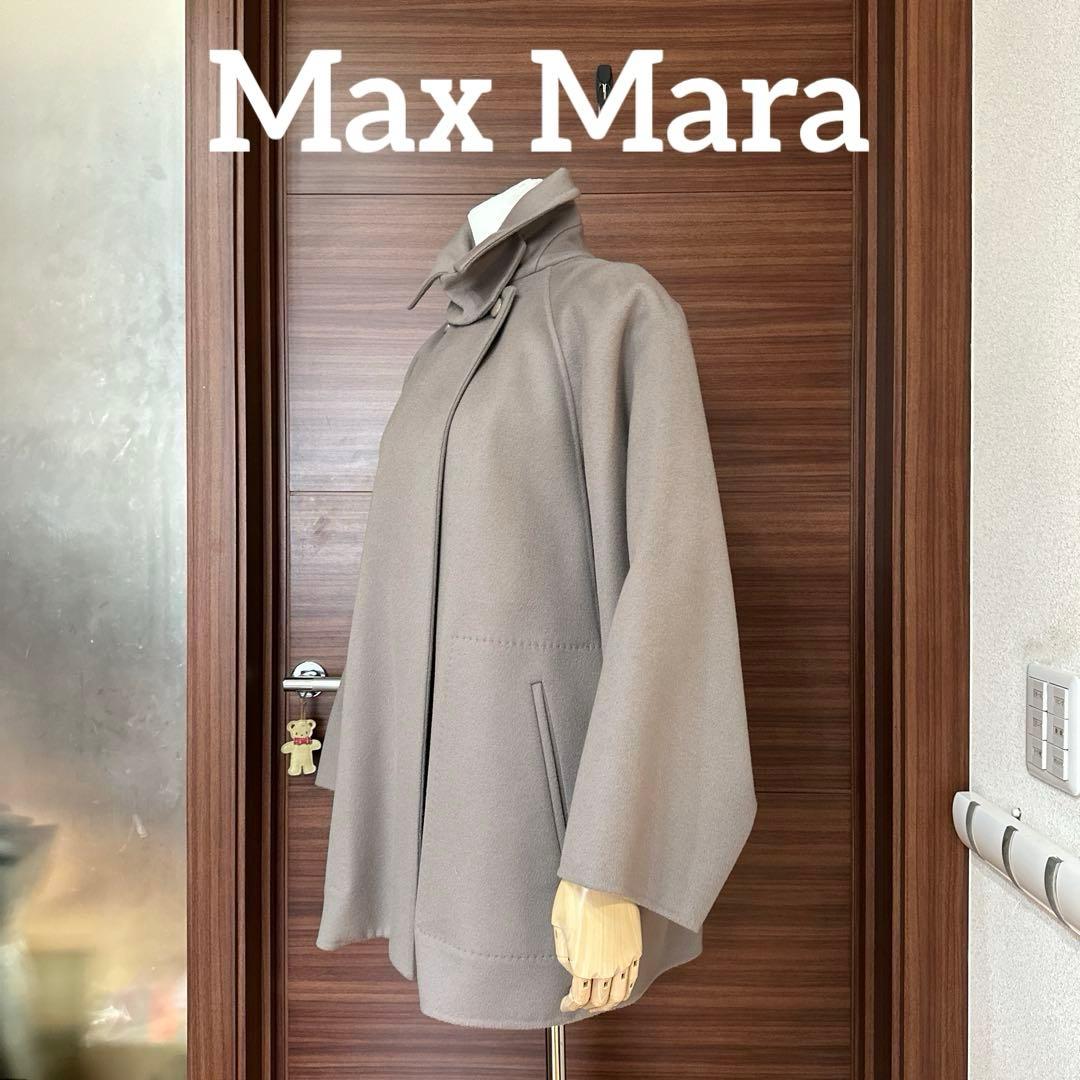 【極々美品】Max Maraマックスマーラ ポンチョ風コート グレージュ系　38