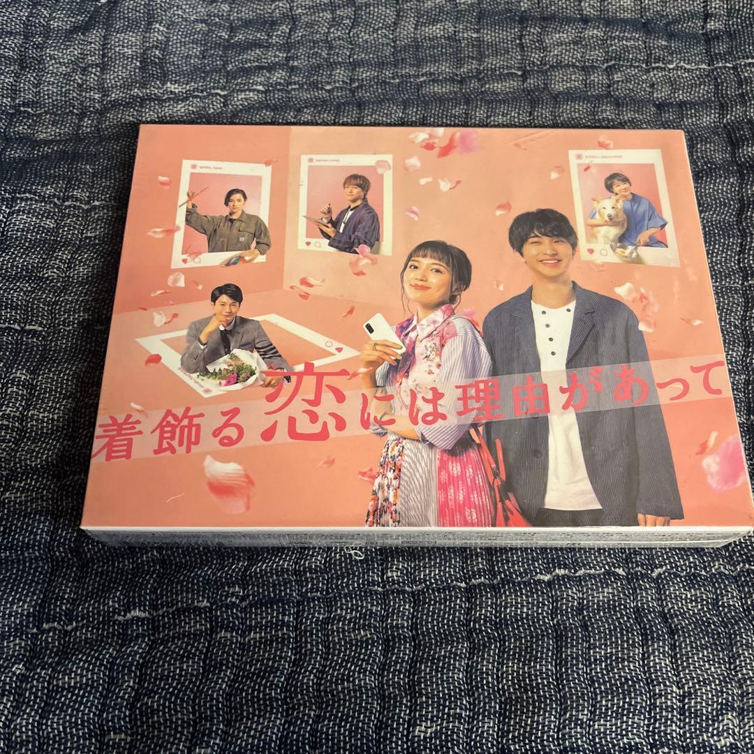 着飾る恋には理由があって DVD-BOX〈6枚組〉