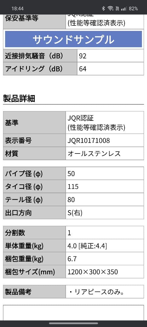 柿本改 フリードGB5用マフラー GTbox 06＆S　社外付属品付き