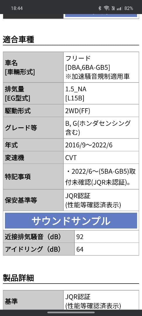 柿本改 フリードGB5用マフラー GTbox 06＆S　社外付属品付き
