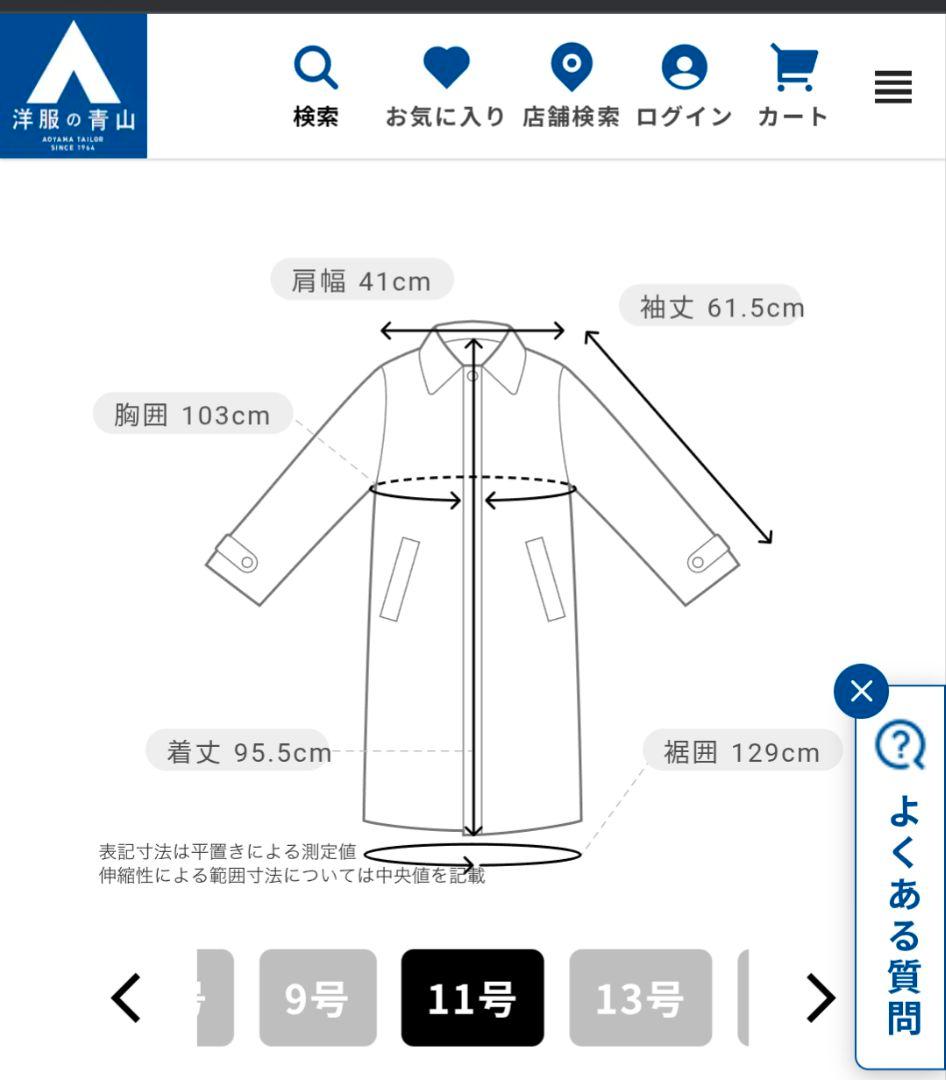 トレンチコート 11号