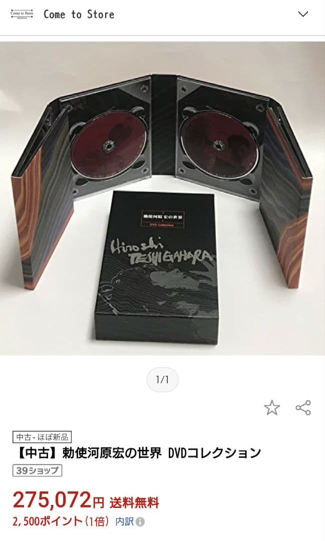 勅使河原 宏の世界　DVD Collection〈初回限定生産・6枚組〉