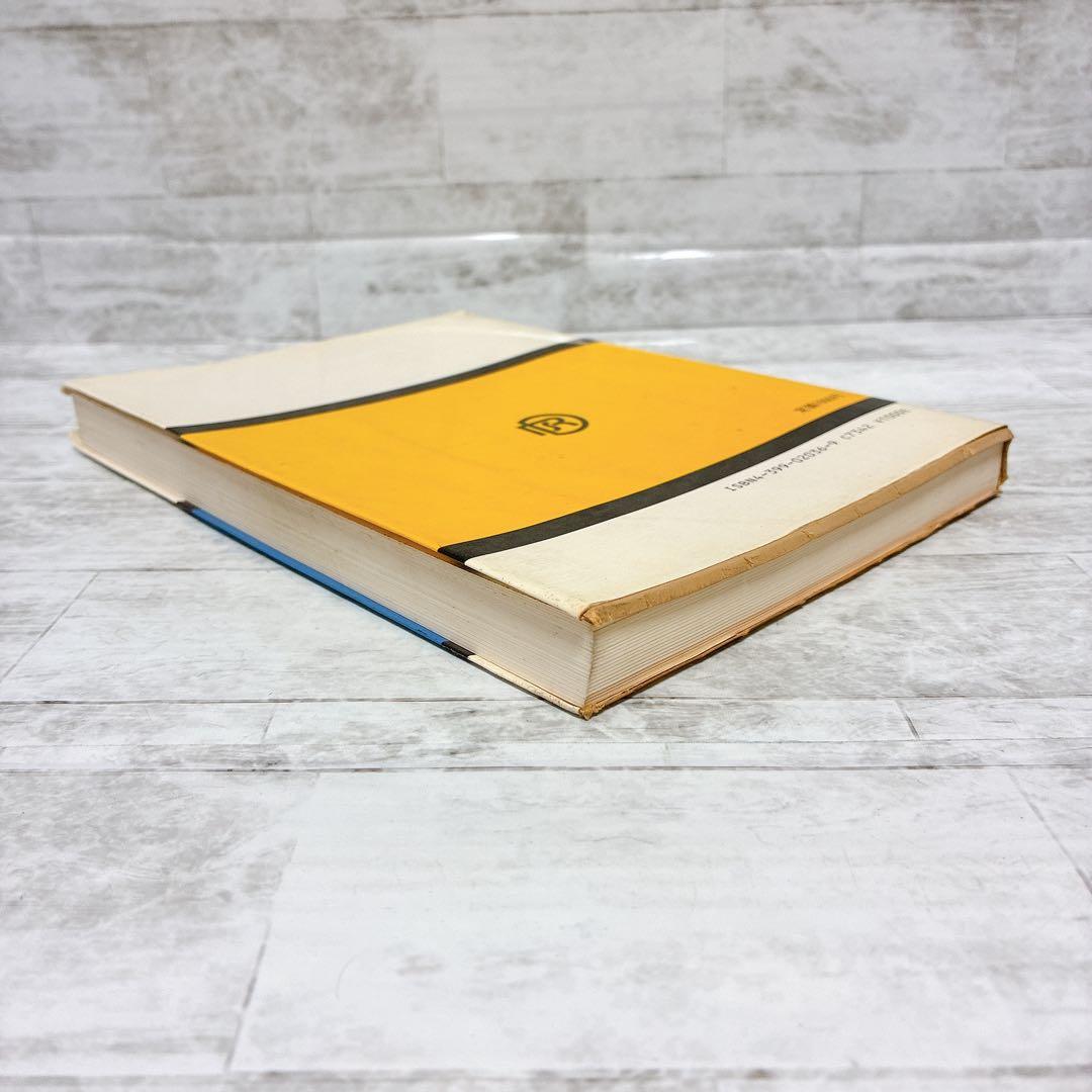 絶版 Aクラス選書 物理問題の全パターン 高校物理 共通一次 試験対策