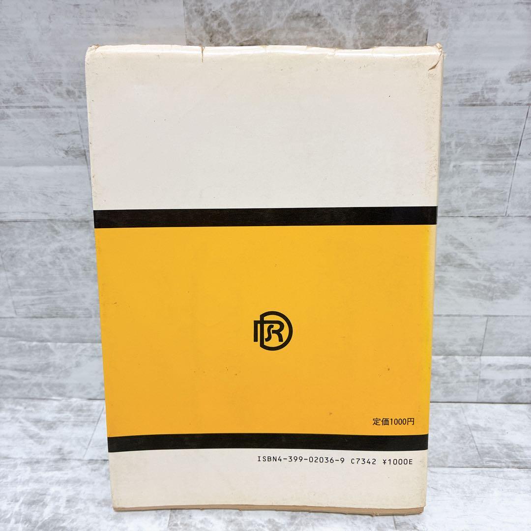 絶版 Aクラス選書 物理問題の全パターン 高校物理 共通一次 試験対策