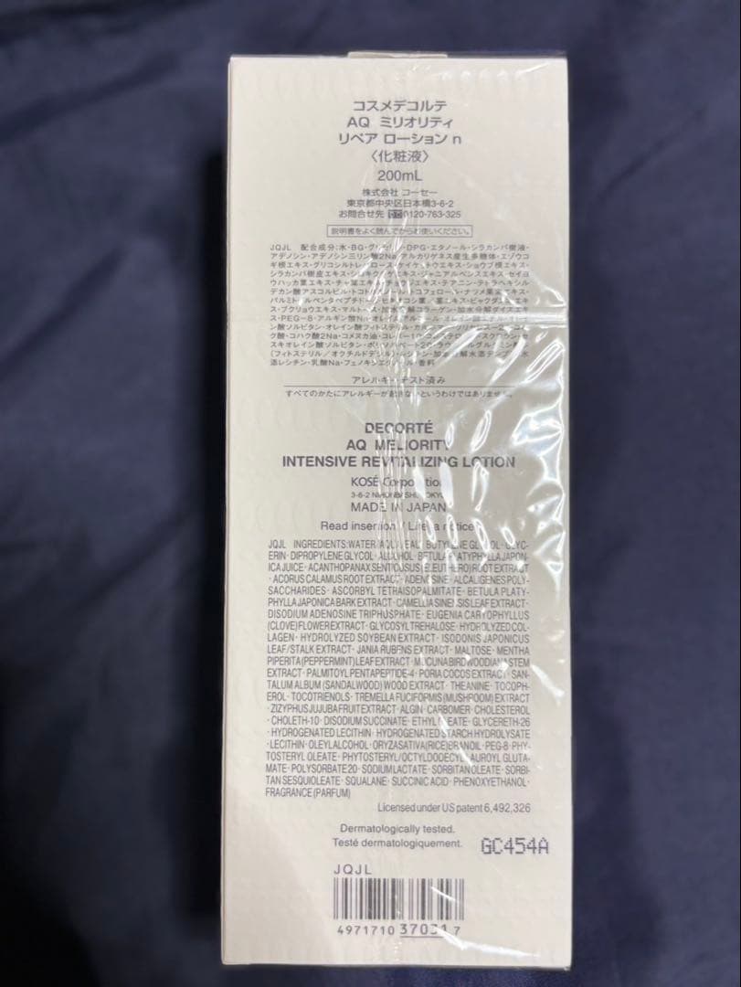 【さゆりん】CD デイクリーム、リペアローション、エマルジョン3点