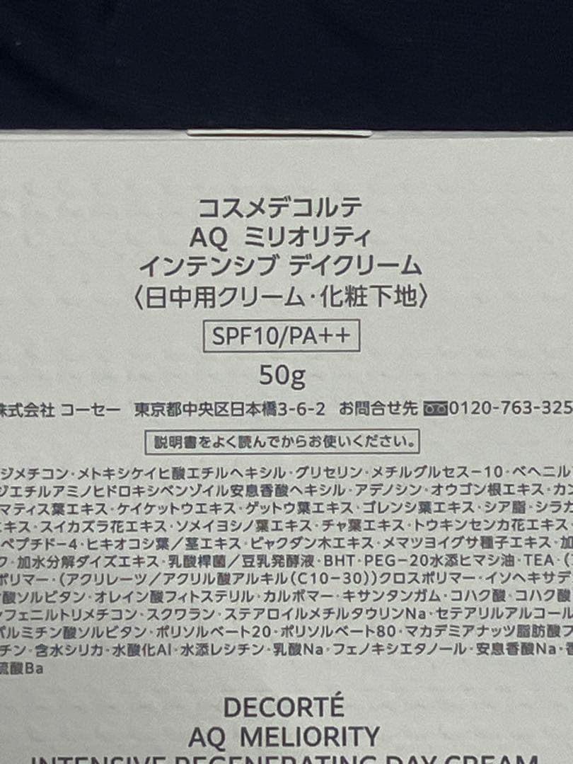 【さゆりん】CD デイクリーム、リペアローション、エマルジョン3点
