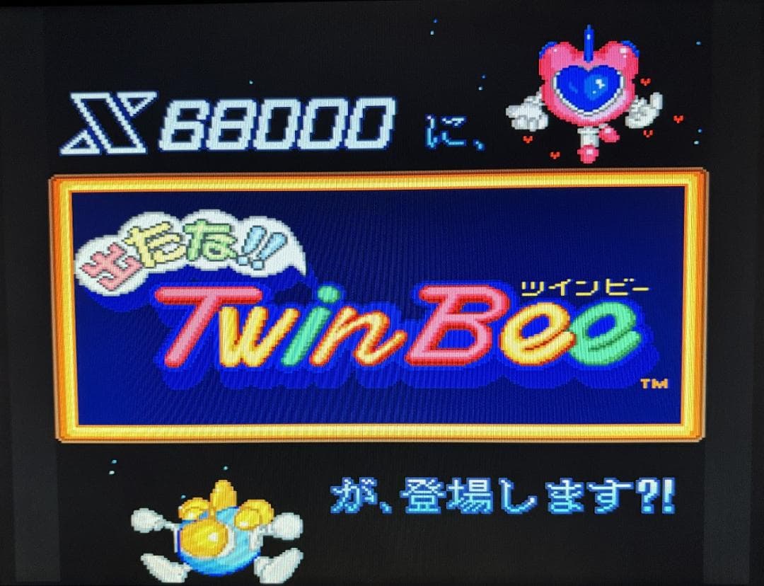 X68000用ソフト 出たな!!ツインビー＋店頭デモ同梱版